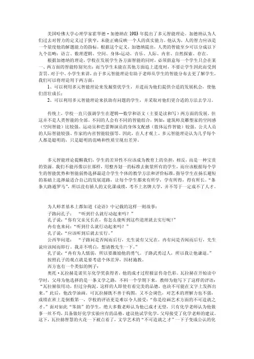 美国耶鲁大学的心理学家斯腾伯格1985年提出了智力的三元理论