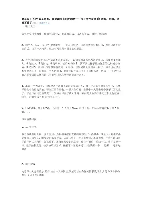 聚会小游戏大全