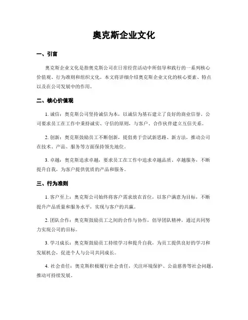 奥克斯企业文化