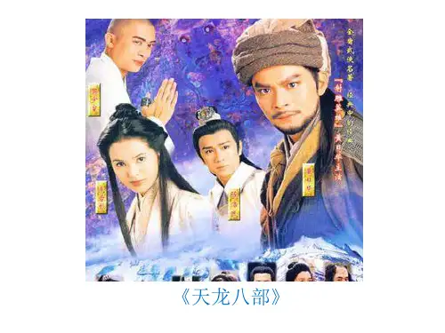 人教部编版历史七年级历史下册第二单元 第7课 辽、西夏与北宋的并立 (共26张PPT)