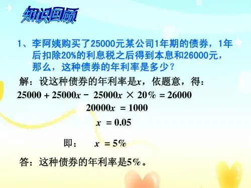 一元一次方程比例问题
