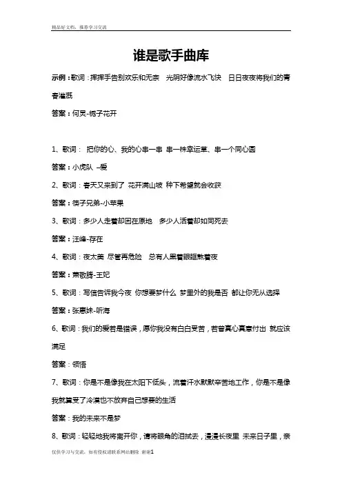 最新我爱记歌词-曲库