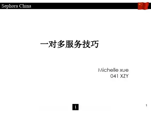 7. 一对多服务