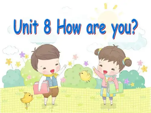 译林版四年级下册unit 8 How are you sound ticking time公开课课件