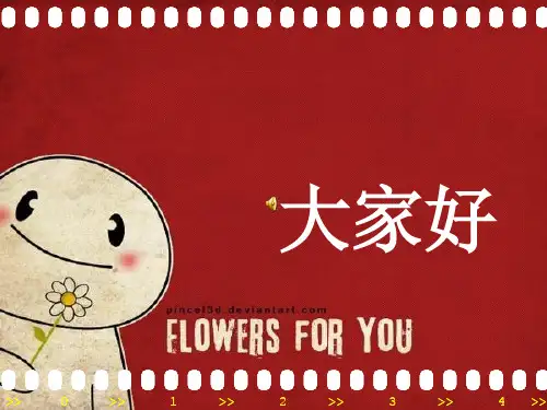 宣传部部长竞选PPT