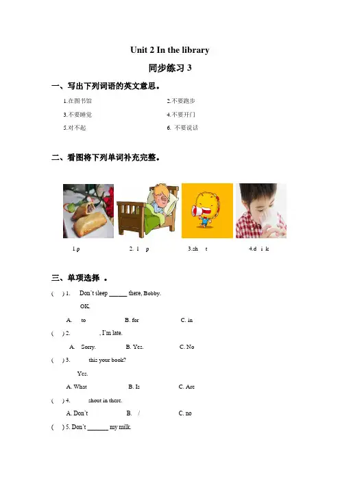 牛津译林版三年级英语下册 Unit 2 In the library 同步练习3.doc