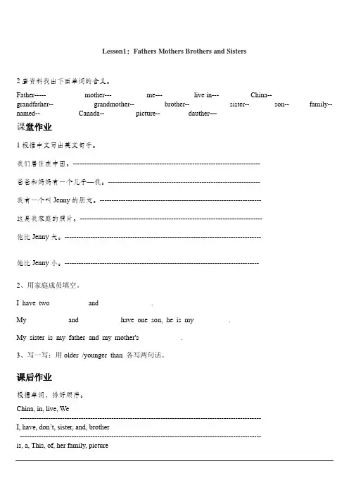 冀教版五年级英语上册课课练(好)