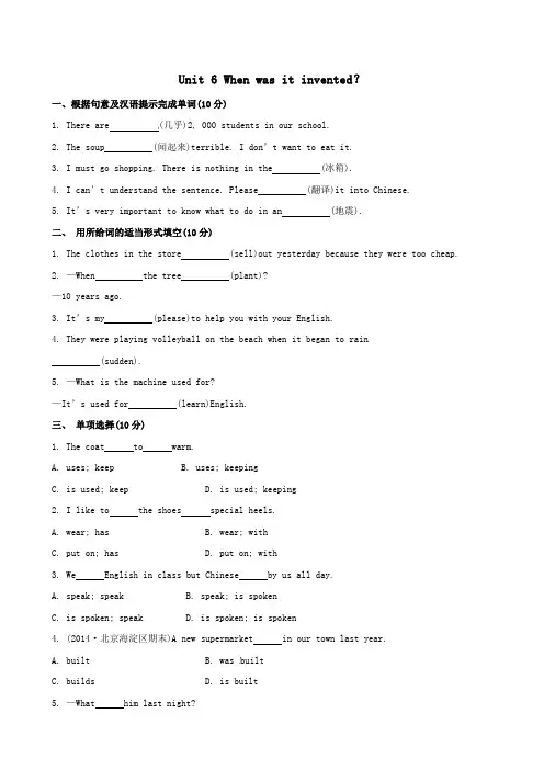 2014年秋新目标英语九年级unit1-unit10同步测试题：Unit 6 Section A 含答案