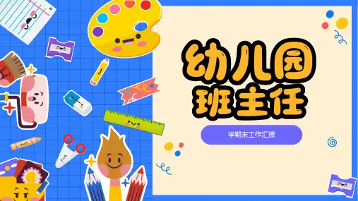 教育类PPT模板