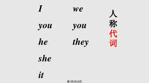 少儿剑桥英语预备级下册PPT课件