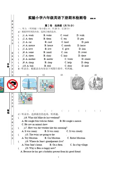 [译林版]小学六年级英语下册期末检测卷-含听力稿
