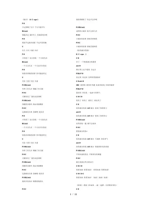 曾轶可第二章专辑吉他谱