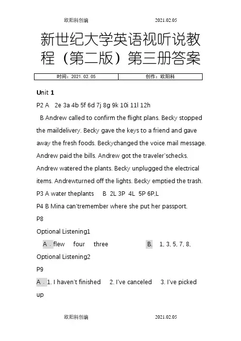 新世纪大学英语视听说教程(第二版)第三册答案之欧阳科创编