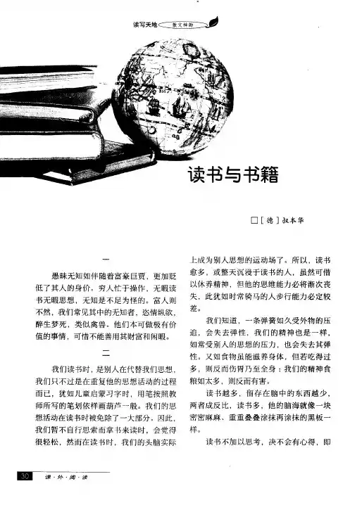 读书与书籍