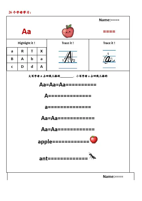 26字母学习-大小写-笔顺-例词-图解