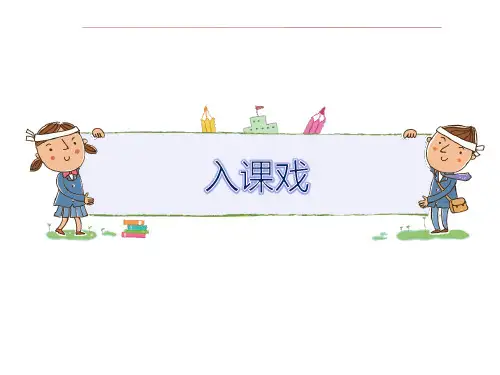 二年级下册语文PPT教学课件：商量全国通用