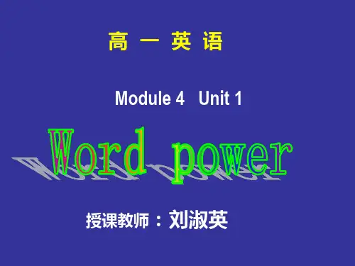 英语：Unit1《Advertising》Word Power课件(1)(译林牛津版必修4)
