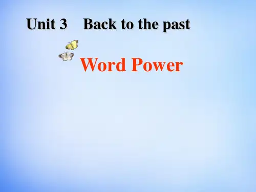 高中英语 Unit3 Back to the past Word power课件 牛津译林版必修3