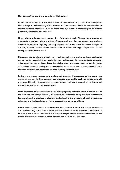 科学改变生活英语作文初三