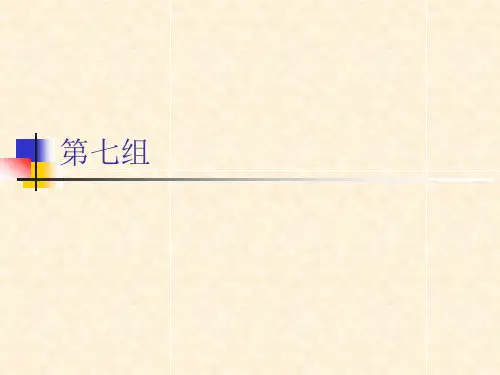 案例  8  中国纺织品出口与反倾销