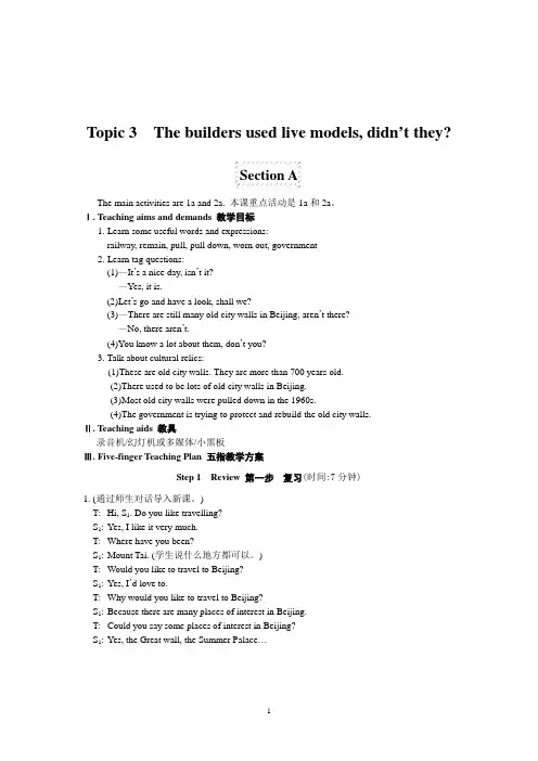 仁爱版八年级英语上册教案Unit4Topic3(1)