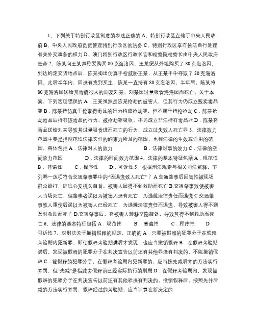 2011年江苏省考研法律硕士(非法学)专业基础真题答案解析知