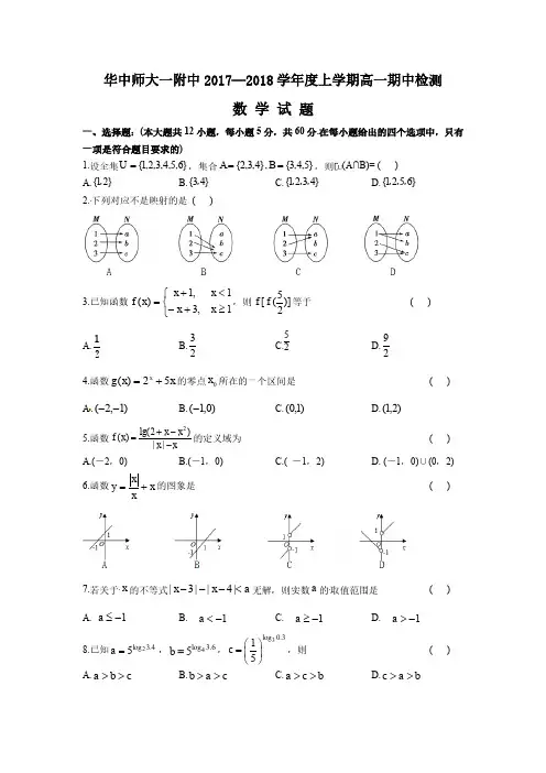 高一期中考试试卷及答案汇编