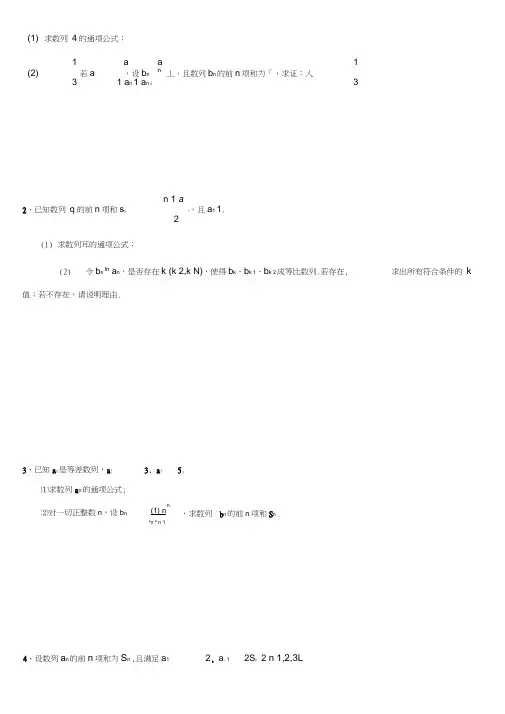 高三数学必做题--数列放缩法