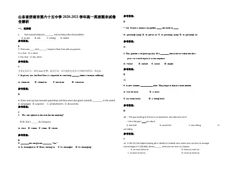 山东省济南市第六十五中学2020-2021学年高一英语期末试卷含解析
