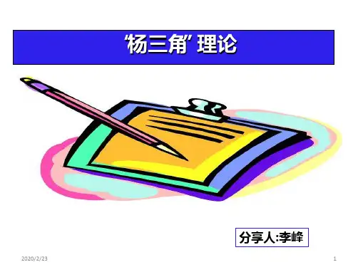 组织能力PPT课件