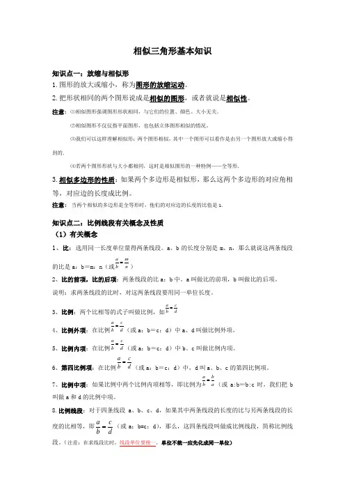 相似三角形最全讲义(教师版)
