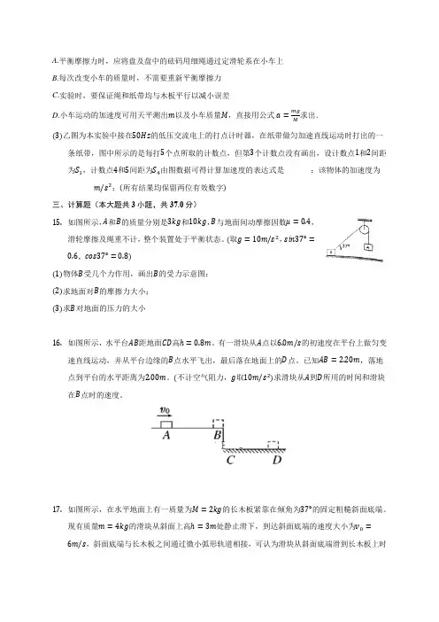 2020-2021学年苏州市高一上学期期末物理试卷_附答案解析