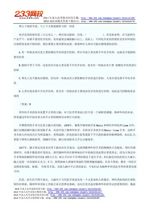 2014年成考高起点语文突击训练及答案