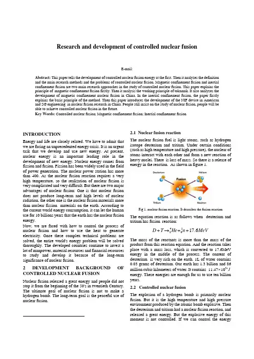 南理工_new energy technology_Research and development of controlled nuclear fusion