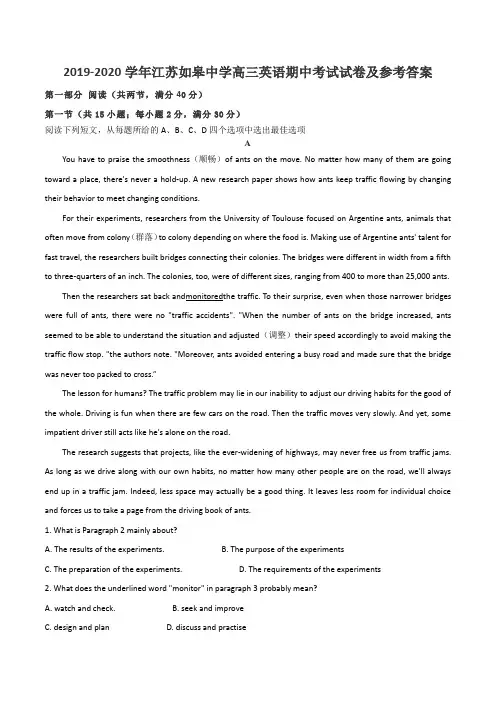 2019-2020学年江苏如皋中学高三英语期中考试试卷及参考答案