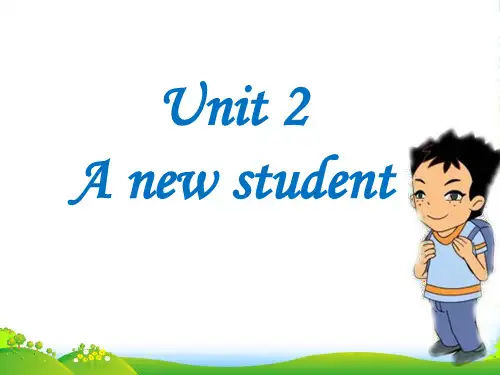 牛津译林版五年级英语上册Unit 2 A new student 介绍学校