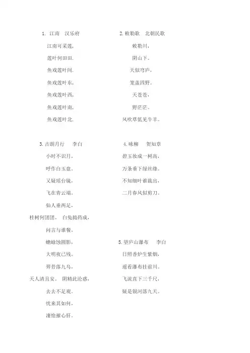 小学一年级诗词