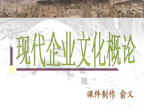 第三讲 企业形象识别系统(CIS)