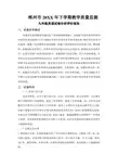 下学期质监九年级英语试卷分析报告(全市)