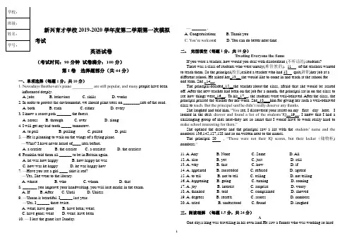 辽宁省盘锦市新兴育才学校2019-2020学年九年级上学期英语 第一次模拟考试