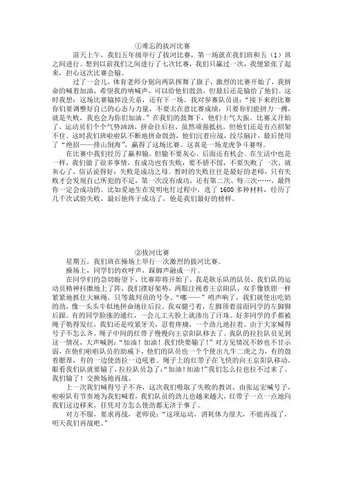 部编版六年级上册习作2：场景描写   范文