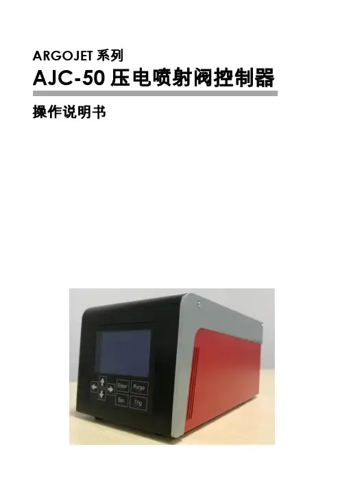 RT-8000 控制器操作说明书(1)