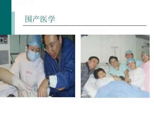 2018年新生儿复苏指南版解读ppt课件-文档资料