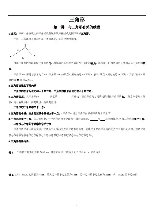 七升八数学暑假衔接讲义
