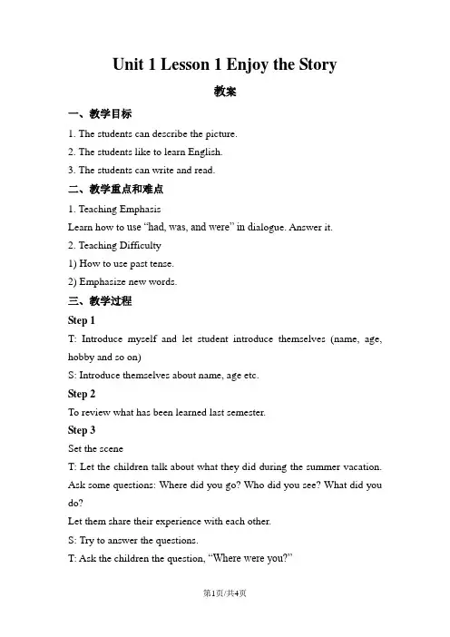 六年级上册英语教案Unit 1 Lesson 1 Enjoy the Story北师大版