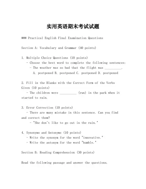 实用英语期末考试试题
