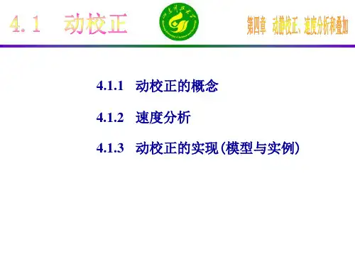 地震资料处理-速度分析2