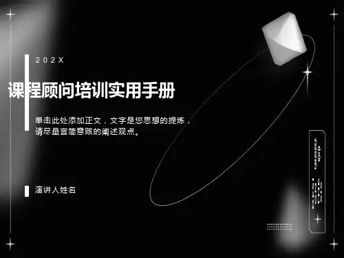 早教中心课程顾问培训