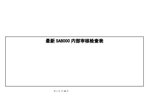 最新SA8000内部审核检查表