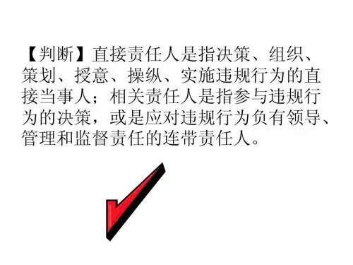 合规知识竞赛-判断